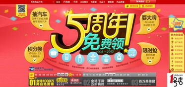 1號店5周年慶 電商7月囤貨月，千萬商品免費送，日用百貨銷售火爆