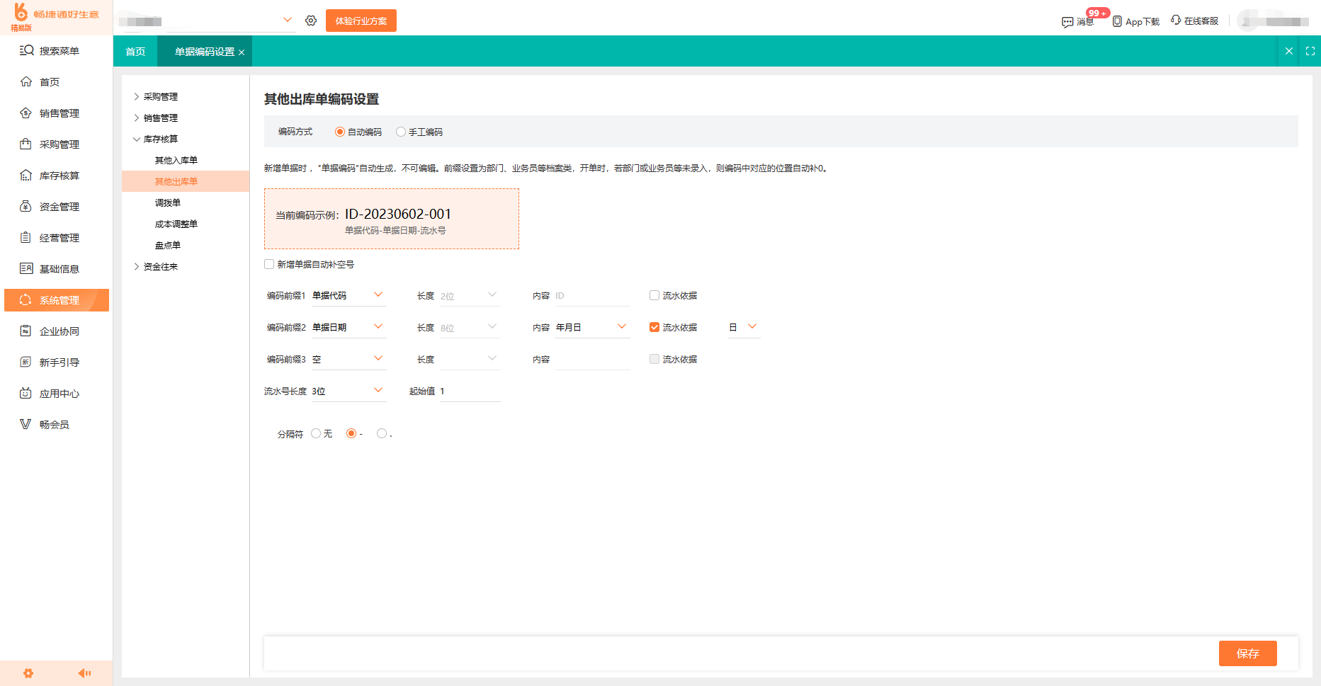 收銀系統功能強大的進銷存與數據處理服務 賦能零售業智能升級