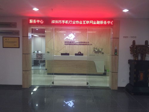 深圳市手機(jī)互聯(lián)網(wǎng)信息服務(wù)發(fā)展探析